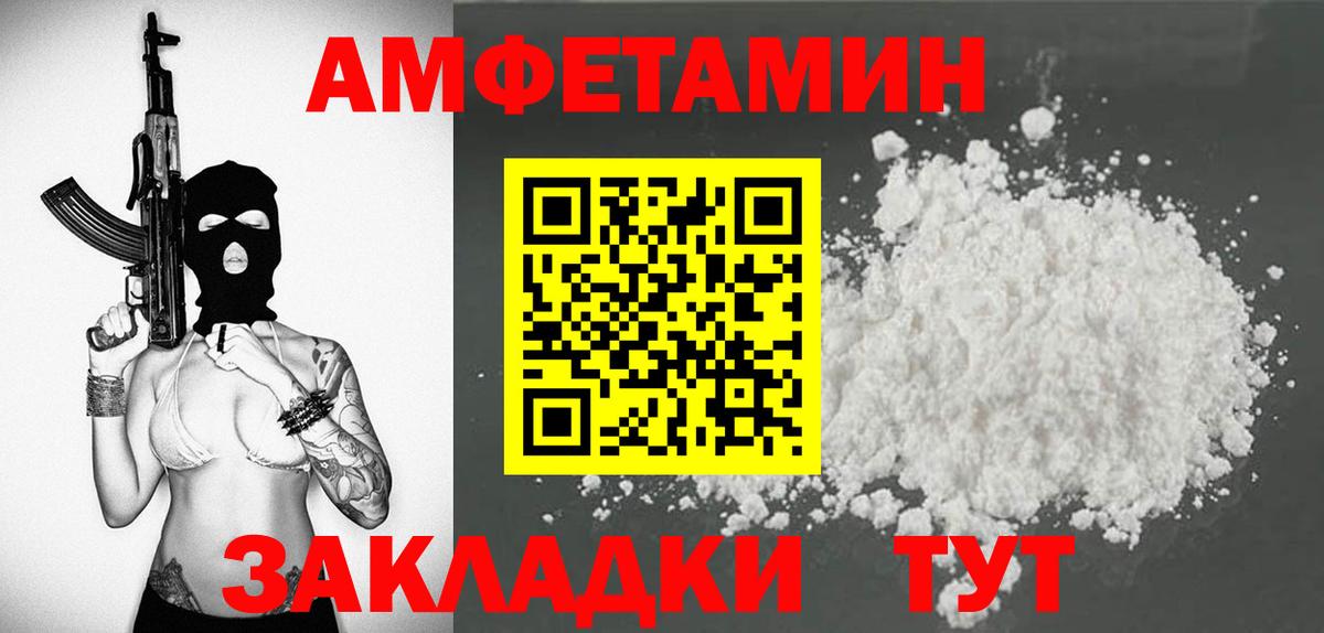 Амфетамин Premium  АМФ  Гусь-Хрустальный  Вход с VPN 