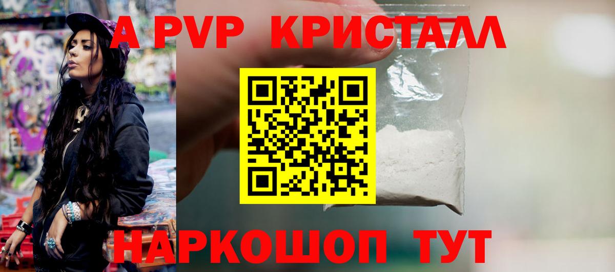 Alpha PVP  A PVP VHQ  Вход с VPN  Гусь-Хрустальный  А ПВП Crystall  Alpha PVP мука 