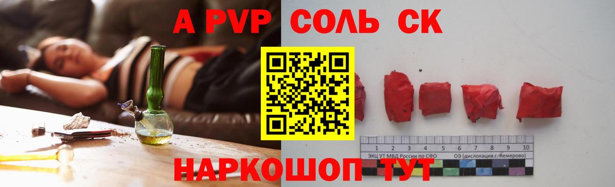 Alpha PVP VHQ Гусь-Хрустальный