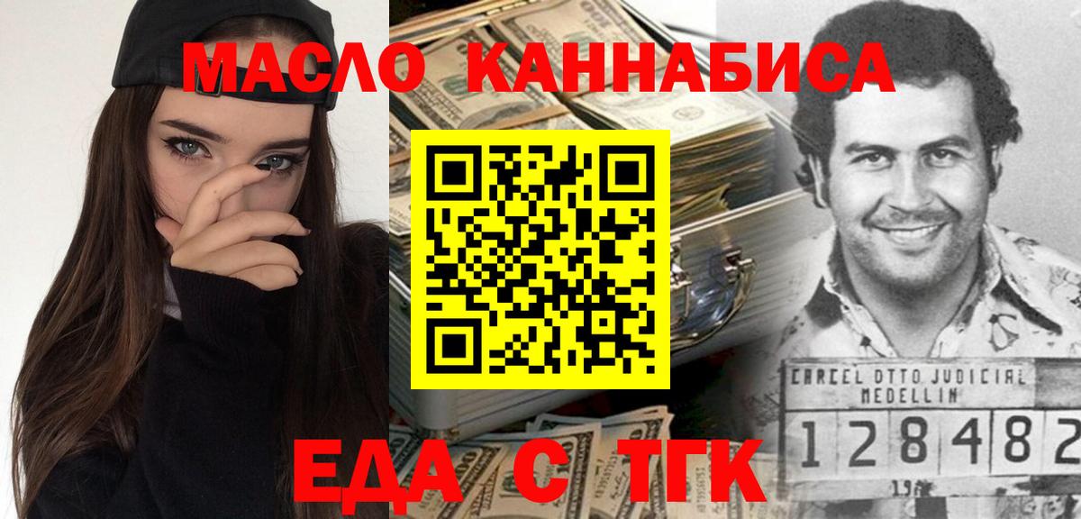 Гусь-Хрустальный  Еда ТГК марихуана  Вход с VPN 