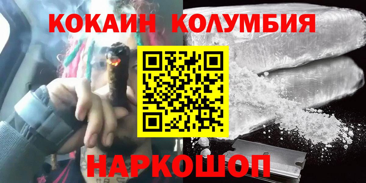Кокаин FishScale Гусь-Хрустальный