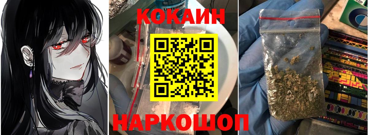 КОКАИН  Кокаин Эквадор  Вход с VPN  Гусь-Хрустальный 