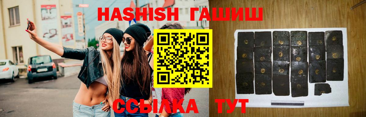 Гусь-Хрустальный  ГАШИШ Изолятор  Гашиш VHQ  ГАШ  Вход с VPN 
