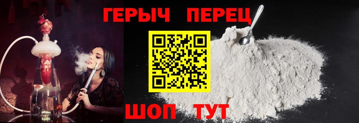 Гусь-Хрустальный  Героин герыч  Героин  Вход с VPN 