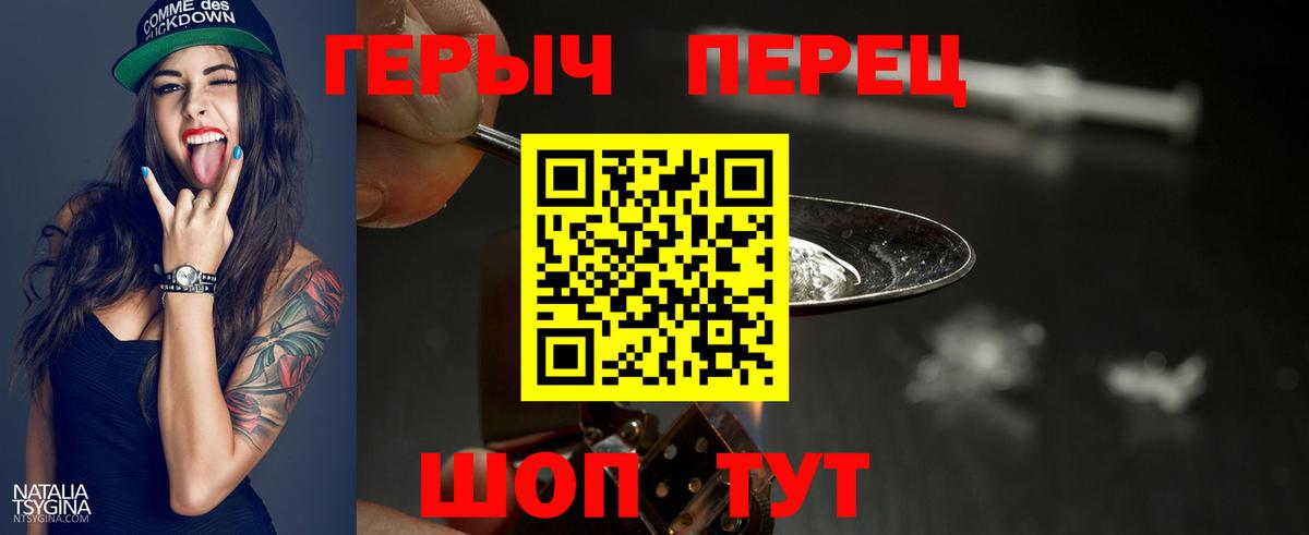 Героин Heroin Гусь-Хрустальный