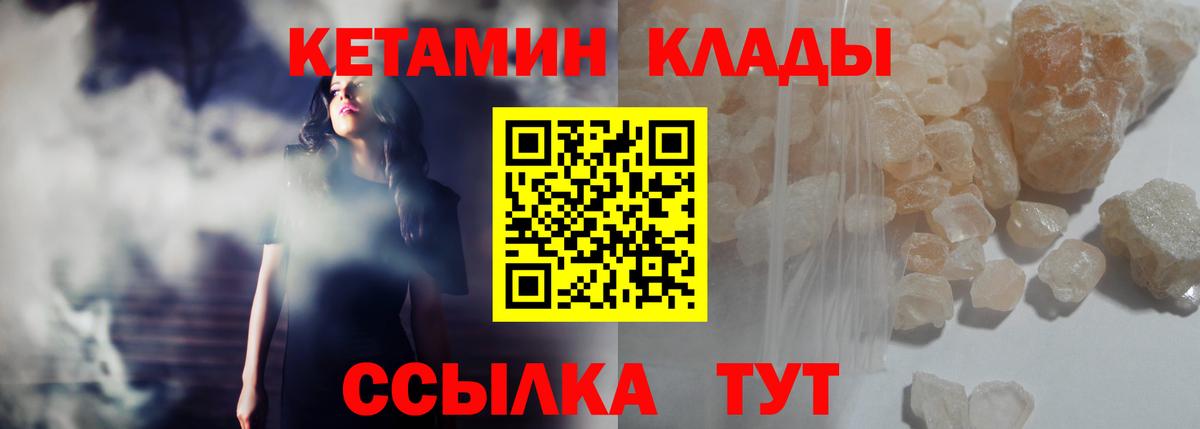 Гусь-Хрустальный  КЕТАМИН ketamine  Вход с VPN  КЕТАМИН ketamine 