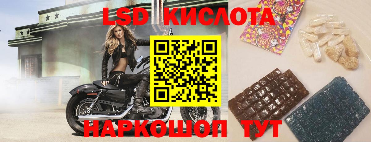 LSD-25 экстази ecstasy Гусь-Хрустальный