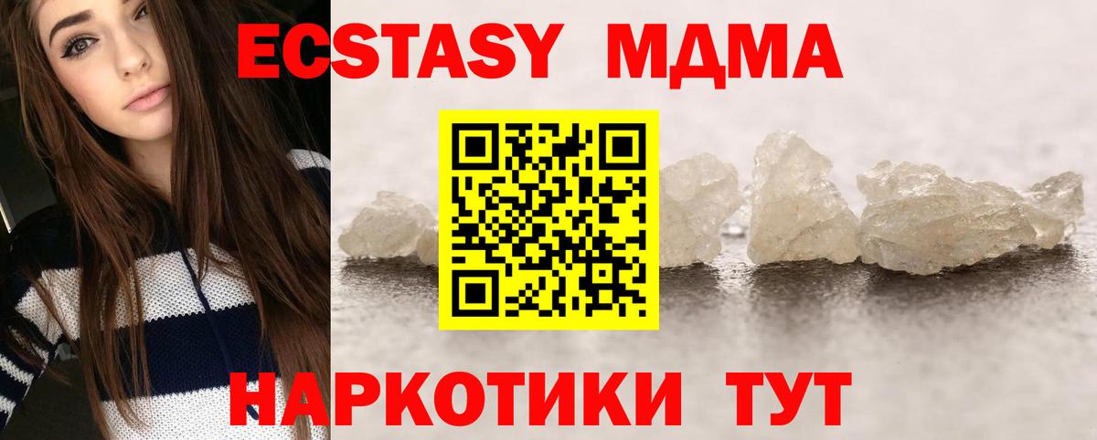 MDMA молли Гусь-Хрустальный