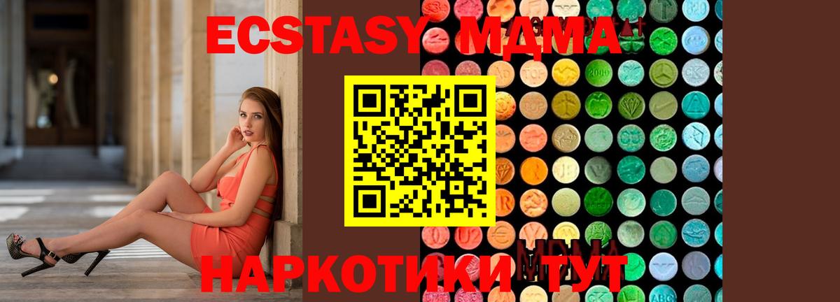МДМА кристаллы  МДМА молли  Вход с VPN  Гусь-Хрустальный 