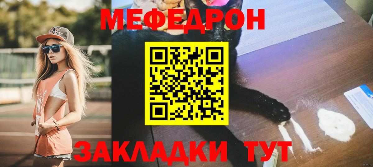 МЯУ-МЯУ VHQ  Вход с VPN  Гусь-Хрустальный 