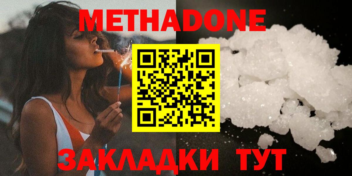 Гусь-Хрустальный  Метадон VHQ  Вход с VPN  МЕТАДОН мёд 