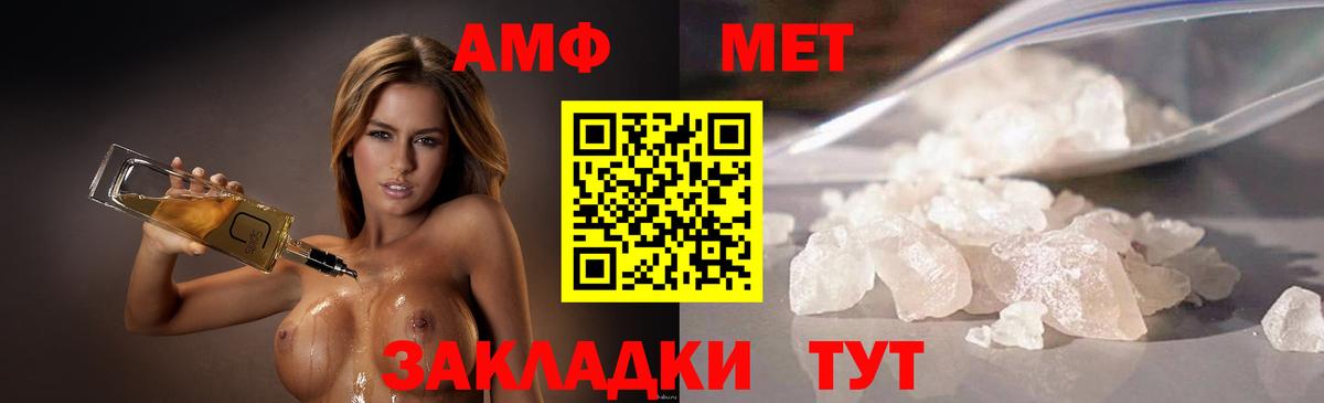 МЕТАМФЕТАМИН мет Гусь-Хрустальный