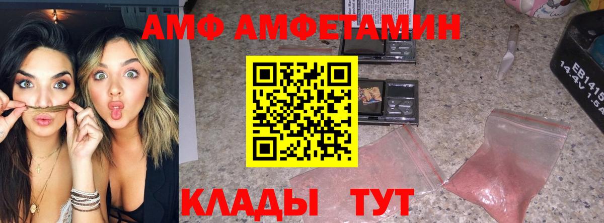 МЕТАМФЕТАМИН винт  Вход с VPN  Гусь-Хрустальный 