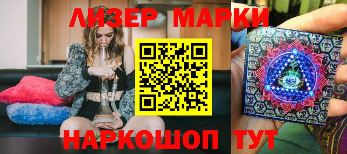Гусь-Хрустальный  Марки NBOMe 1,5мг  Вход с VPN 
