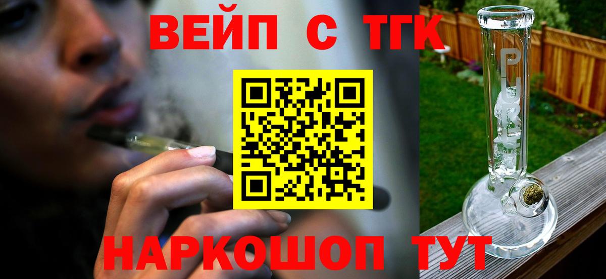 сколько стоит  Вход с VPN  Дистиллят ТГК концентрат  Гусь-Хрустальный  ТГК Wax 