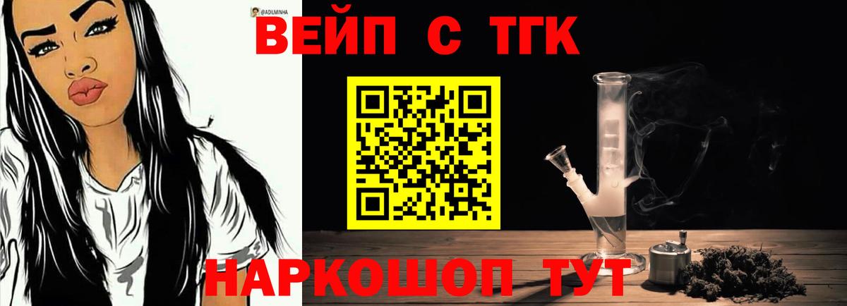 ТГК жижа Гусь-Хрустальный