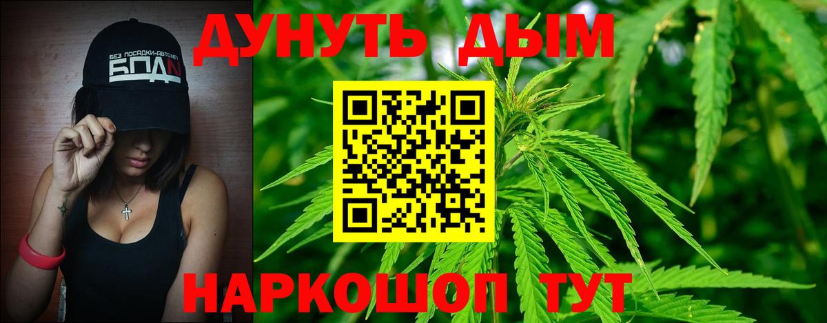 Каннабис OG Kush  Вход с VPN  Гусь-Хрустальный  Шишки марихуана THC 21% 